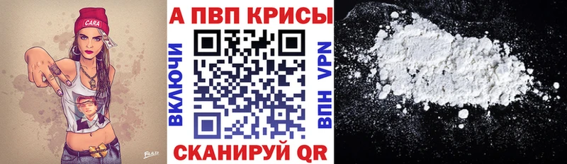 Alfa_PVP крисы CK Истра