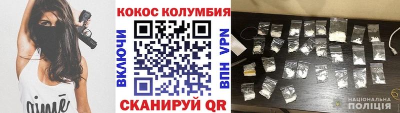 Cocaine Колумбийский  Купить  Истра 