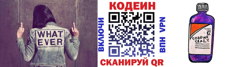 Купить закладки  Истра  Кодеин Purple Drank 