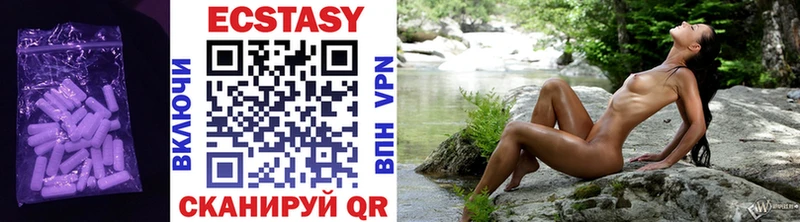Ecstasy круглые  Купить закладки  Истра 