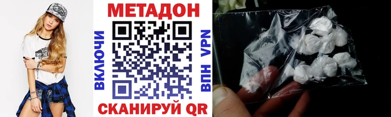 Купить где  Истра  Метадон VHQ 
