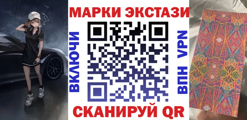 Марки N-bome 1,5мг Купить закладки Истра